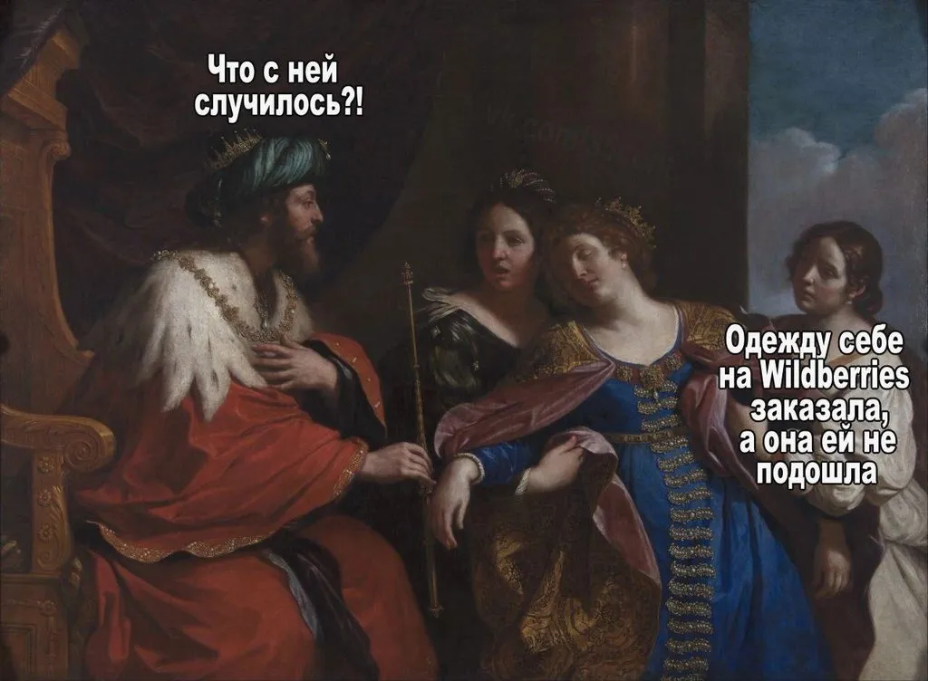 Кто имеет опыт покупки товаров на Wildberries?