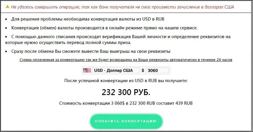 Лохотроны