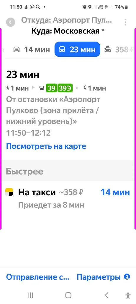 Где купить в Питере - разное!