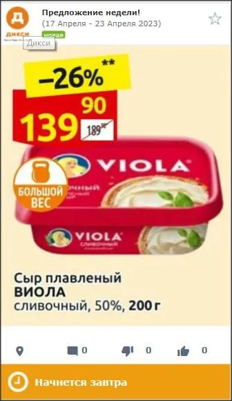 Где, что и когда купить в Москве