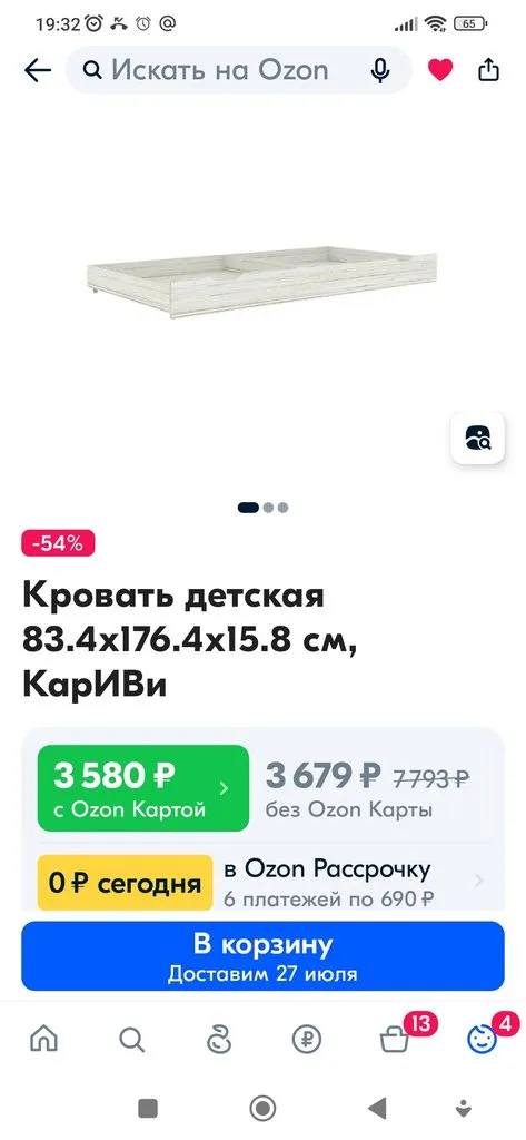 Кто имеет опыт покупки товаров на Wildberries?