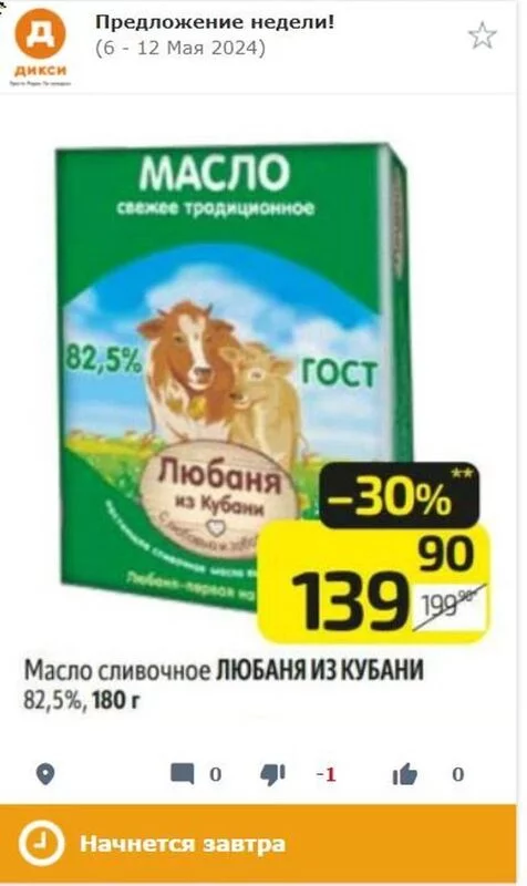 Где, что и когда купить в Москве