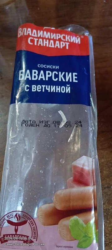 Покупки в магазинах экономкласса типа Светофор или Фикс Прайс