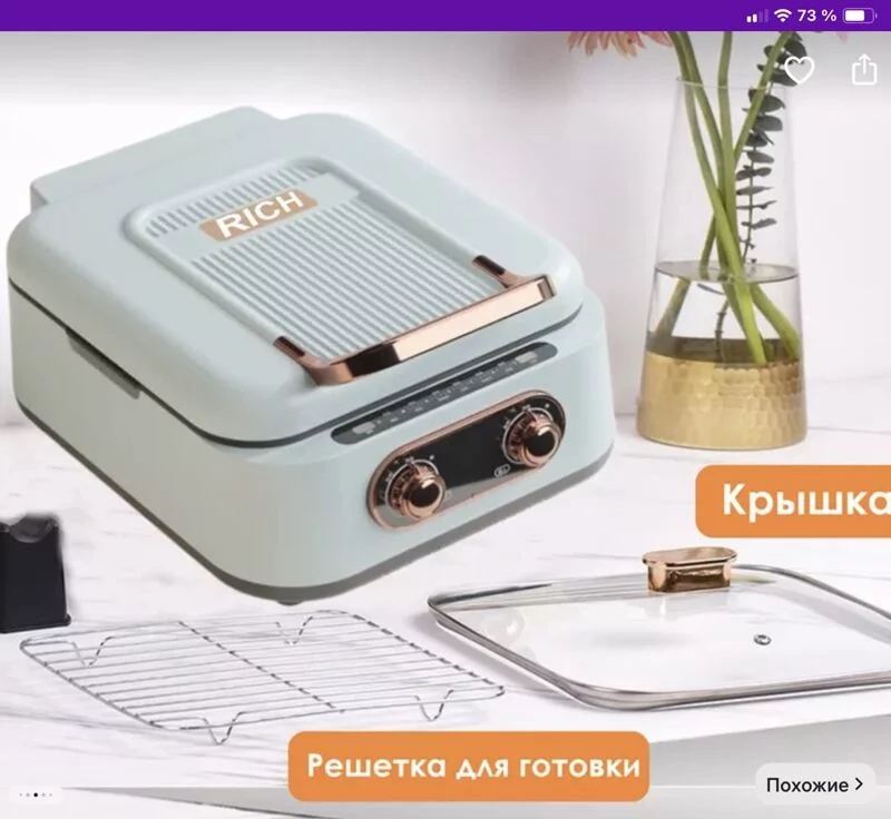 Домашняя кулинарная станция 7 в 1 фирмы Rich