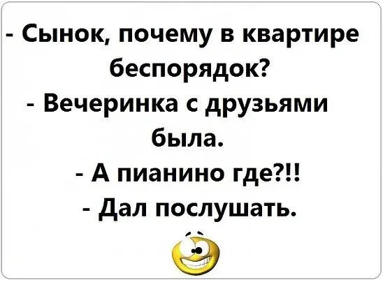 Посмеялся сам - поделись с другом!!!