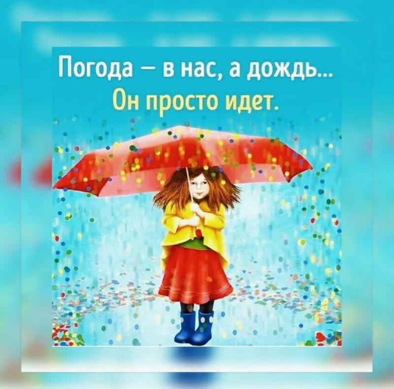 Позитивчик (фото, видео, рассказы для хорошего настроения)