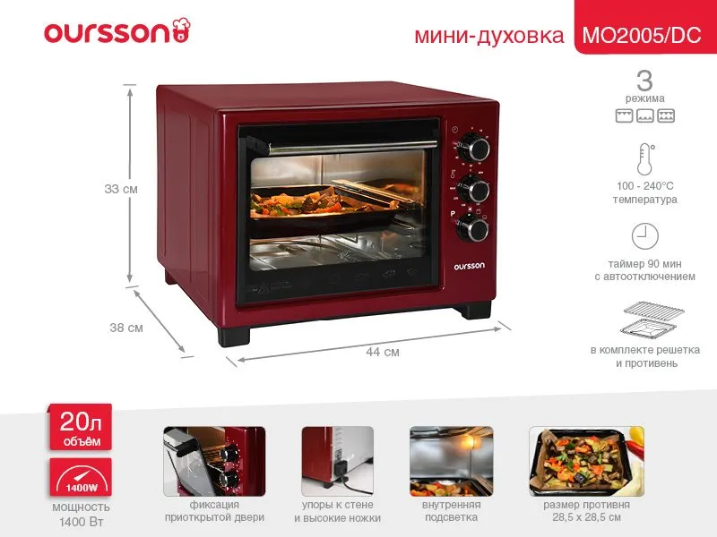 Мини-духовки и мини-печи Oursson
