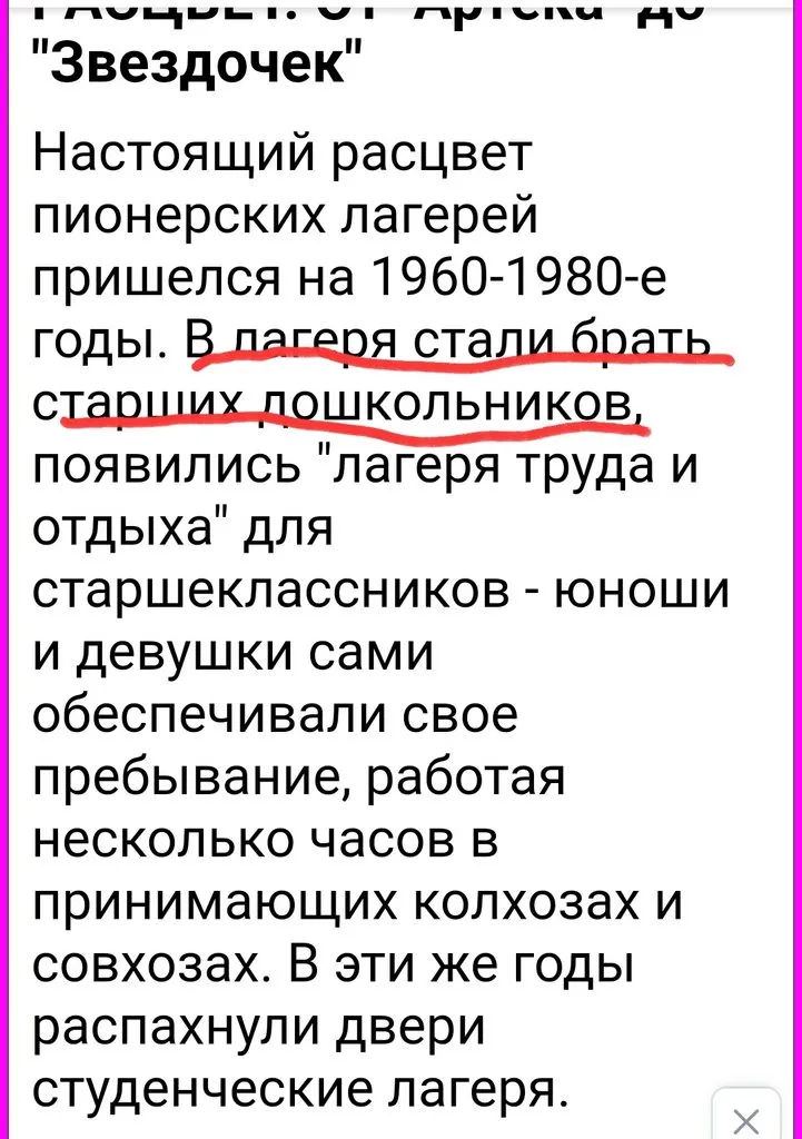 Tapтaлeтки & Ко