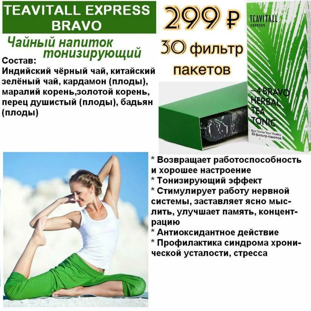 Greenway (Гринвэй)