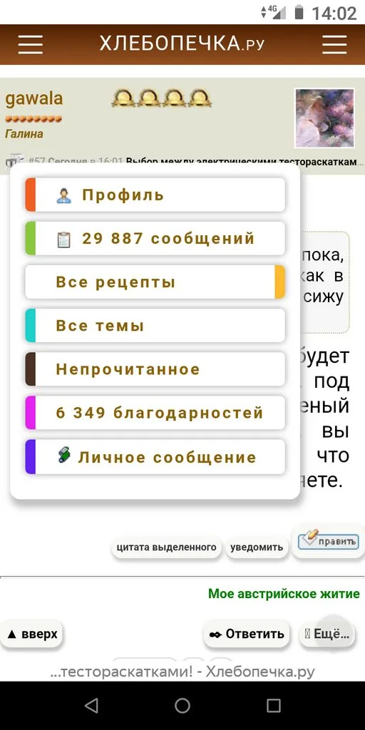Выбор между электрическими тестораскатками!