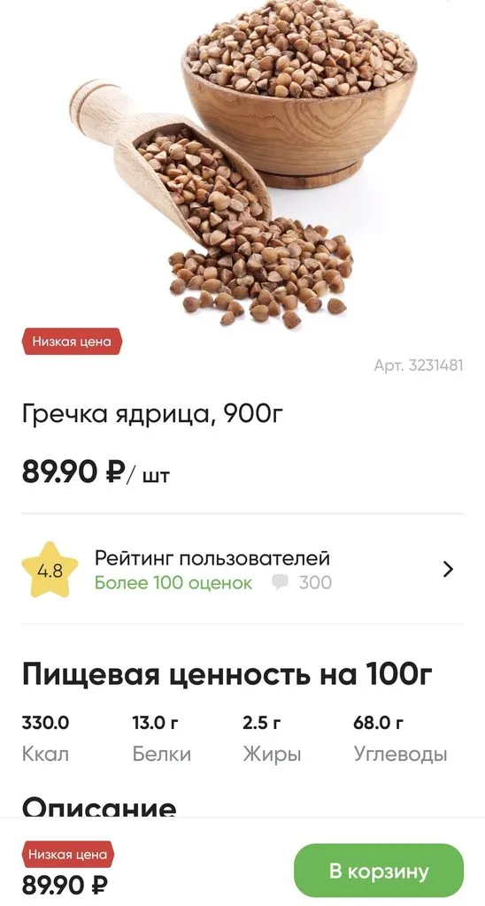 Где, что и когда купить в Москве