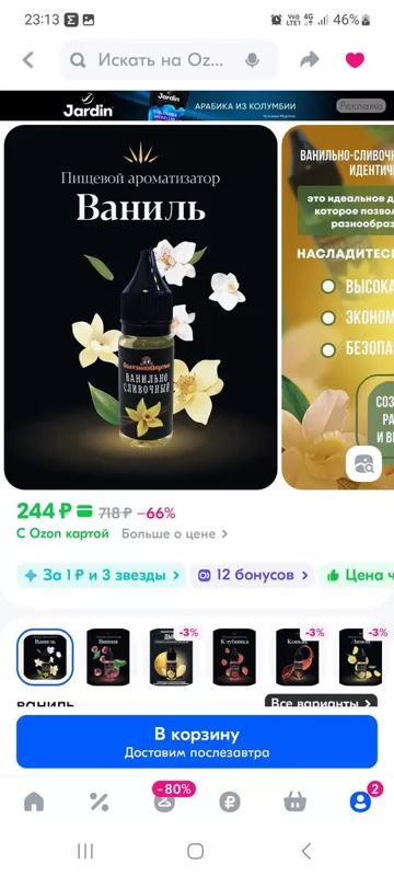 Чайная беседка