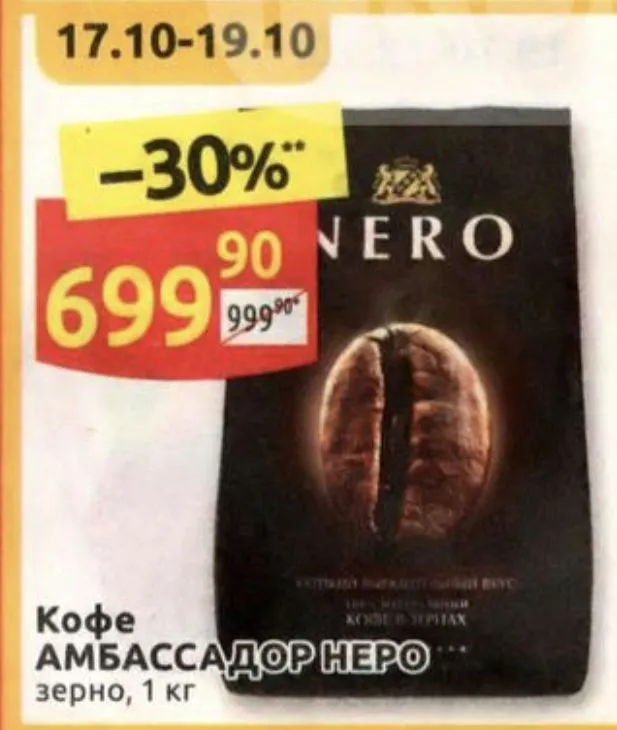 Где, что и когда купить в Москве