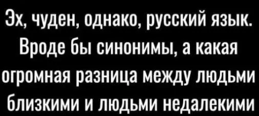 Русский язык