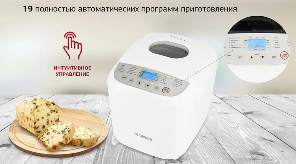 Хлебопечка Starwind SBM2085