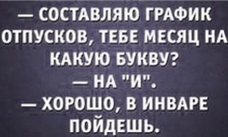 Посмеялся сам - поделись с другом!!!