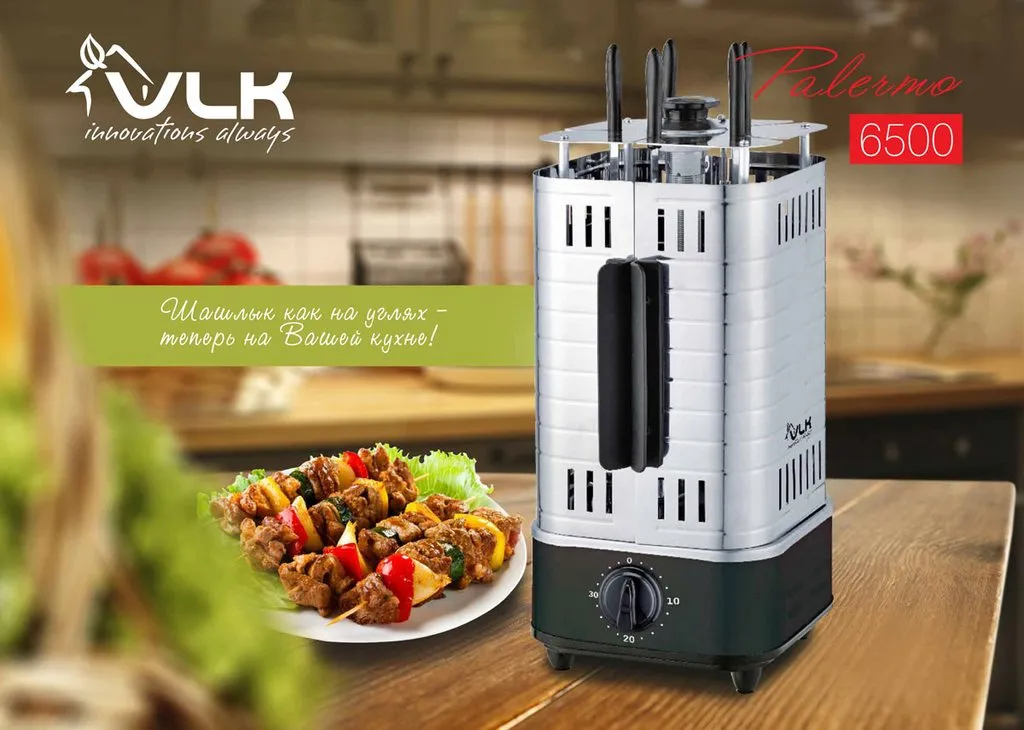 Электрические шашлычницы VLK Palermo-6500 и Palermo-6800