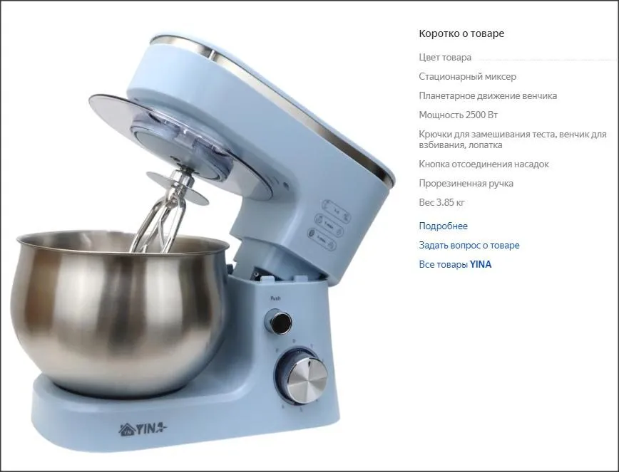 SOS! Выбираю планетарный миксер