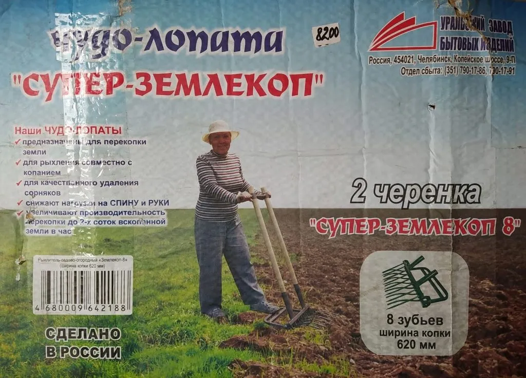 Сажаем, растим, собираем урожай…
