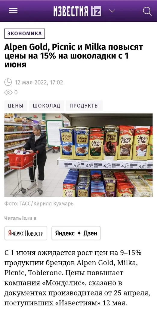 Где, что и когда купить в Москве