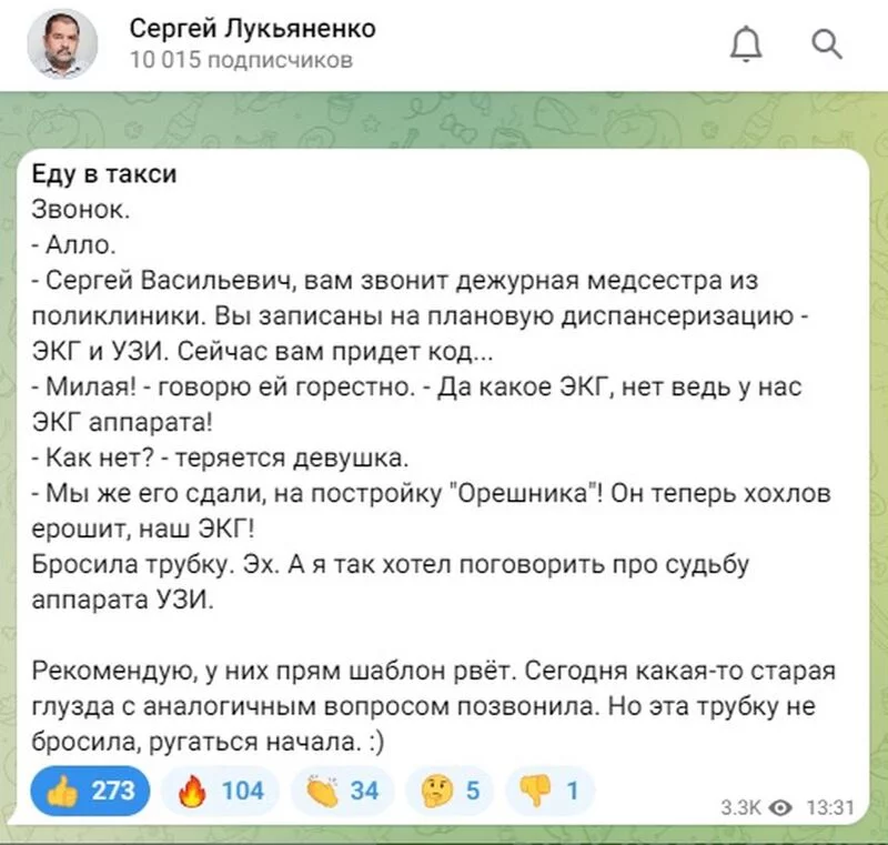Посмеялся сам - поделись с другом!!!