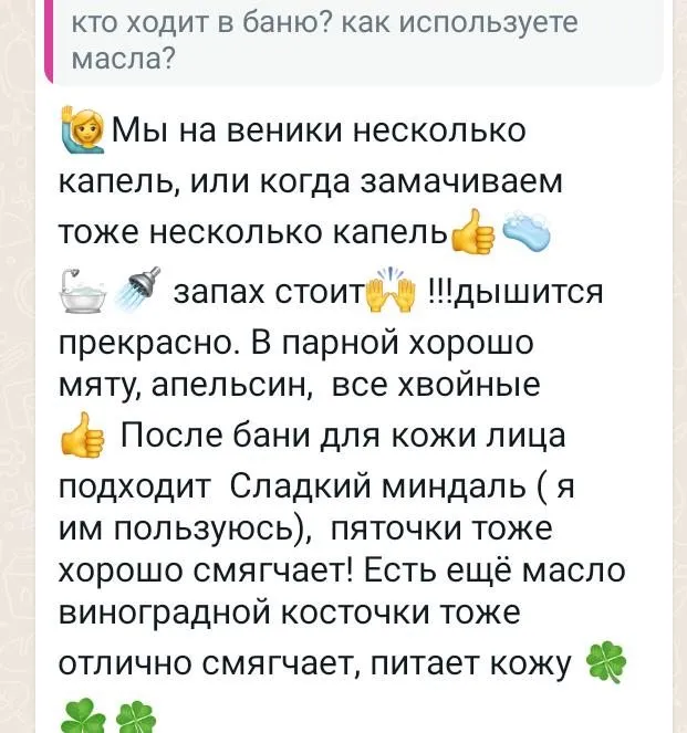 Greenway (Гринвэй)