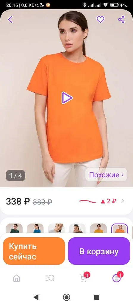 Кто имеет опыт покупки товаров на Wildberries?
