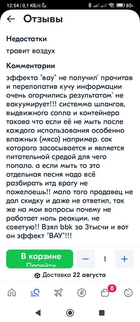 Вакуумный упаковщик