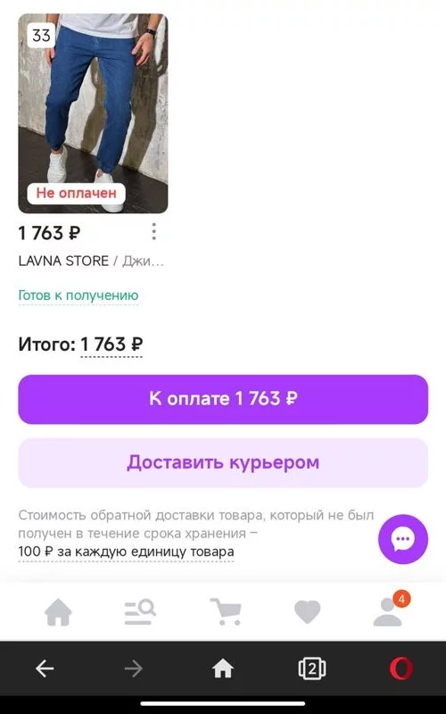 Кто имеет опыт покупки товаров на Wildberries?