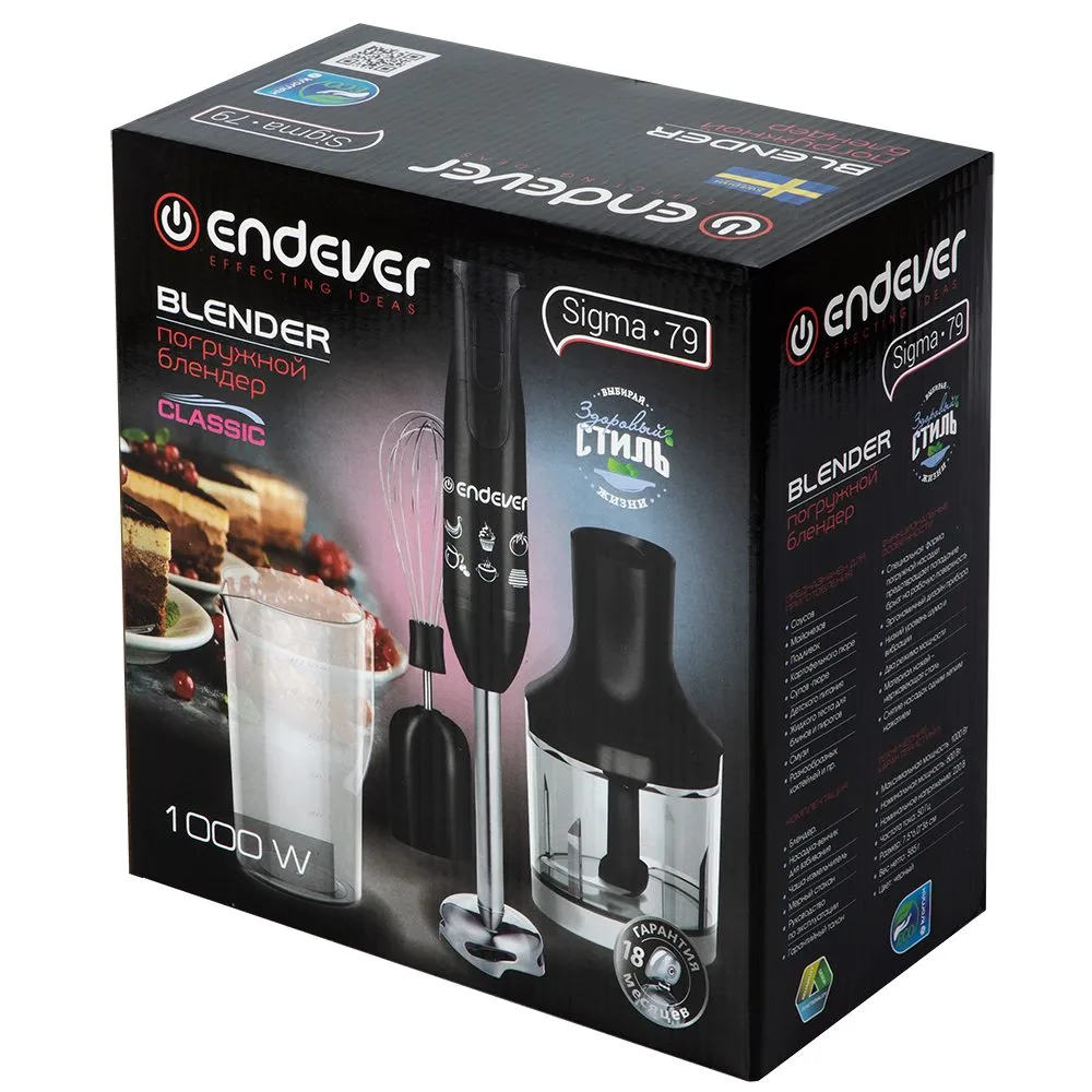 Блендеры погружные Endever Sigma-78 и Sigma-79