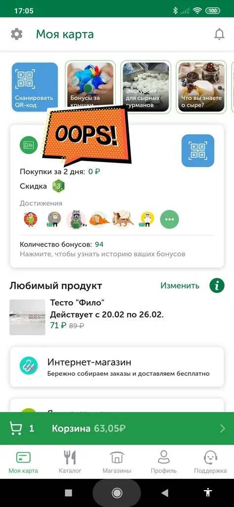 ВкусВилл