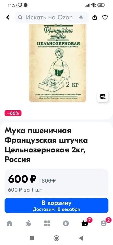 Кто имеет опыт покупки товаров на Wildberries?