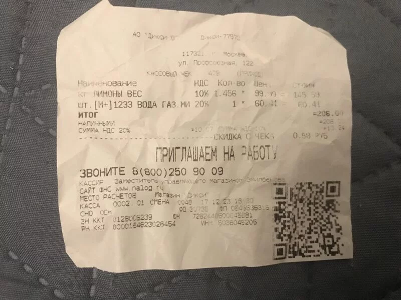 Цены в магазинах