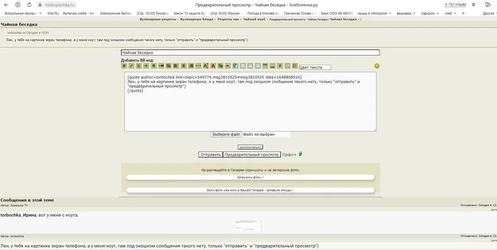 Чайная беседка