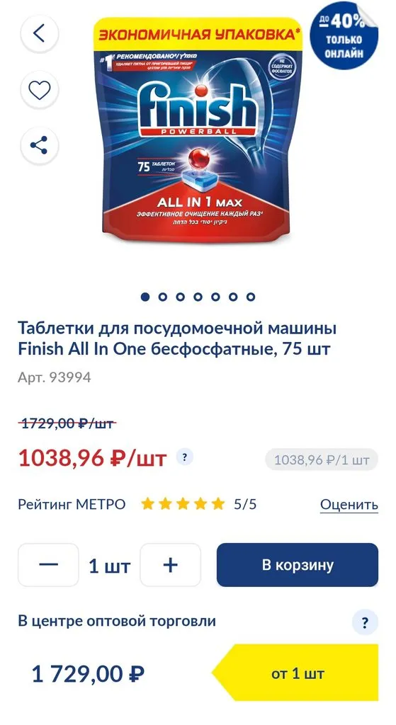 Где, что и когда купить в Москве