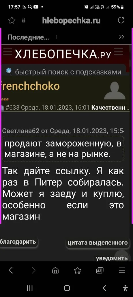 Где купить в Питере - разное!