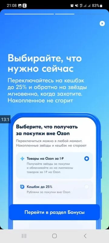 Что происходит с Ozon?