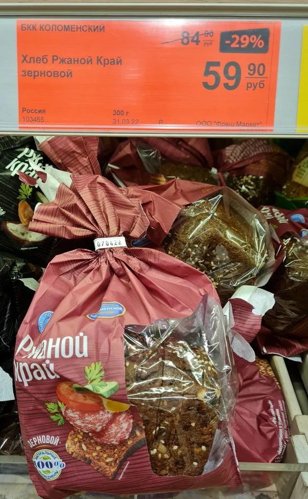 Где, что и когда купить в Москве