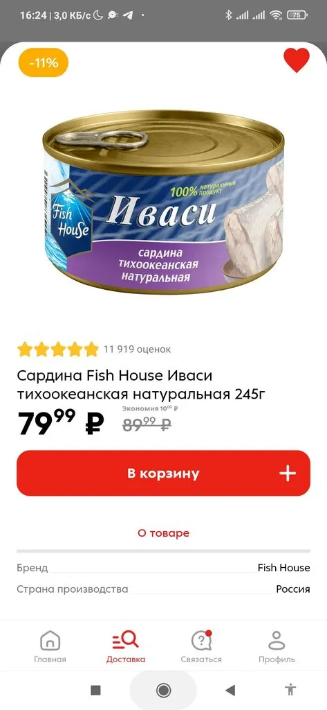 Покупки в магазинах экономкласса типа Светофор или Фикс Прайс