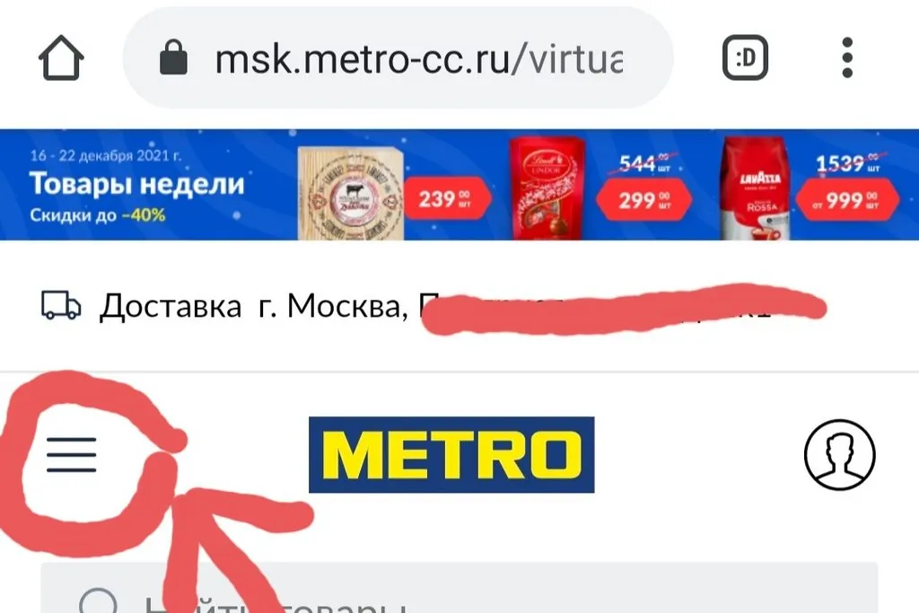 Где, что и когда купить в Москве