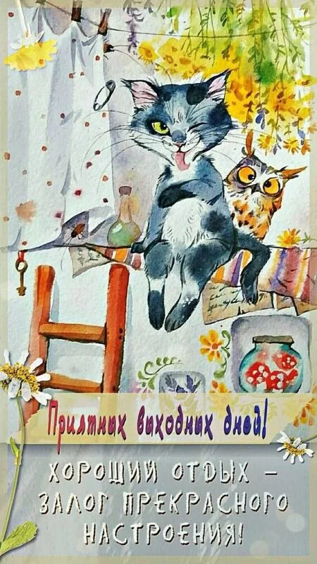 Кафе "У пани Сони"