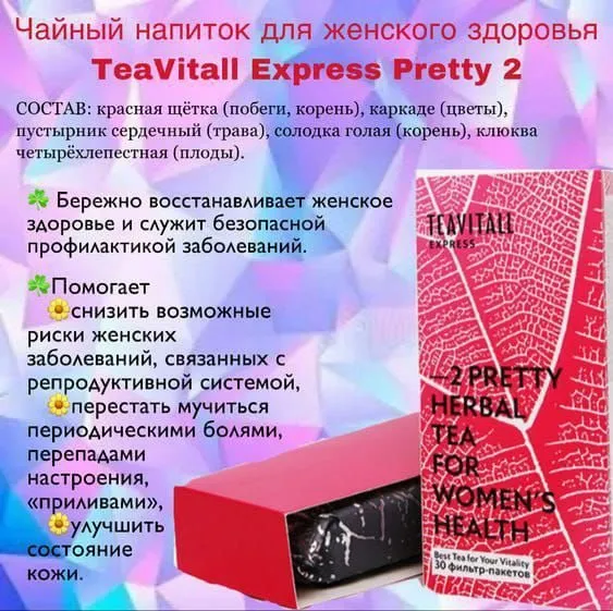 Greenway (Гринвэй)