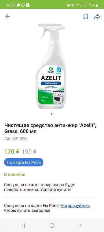 Кто имеет опыт покупки товаров на Wildberries?