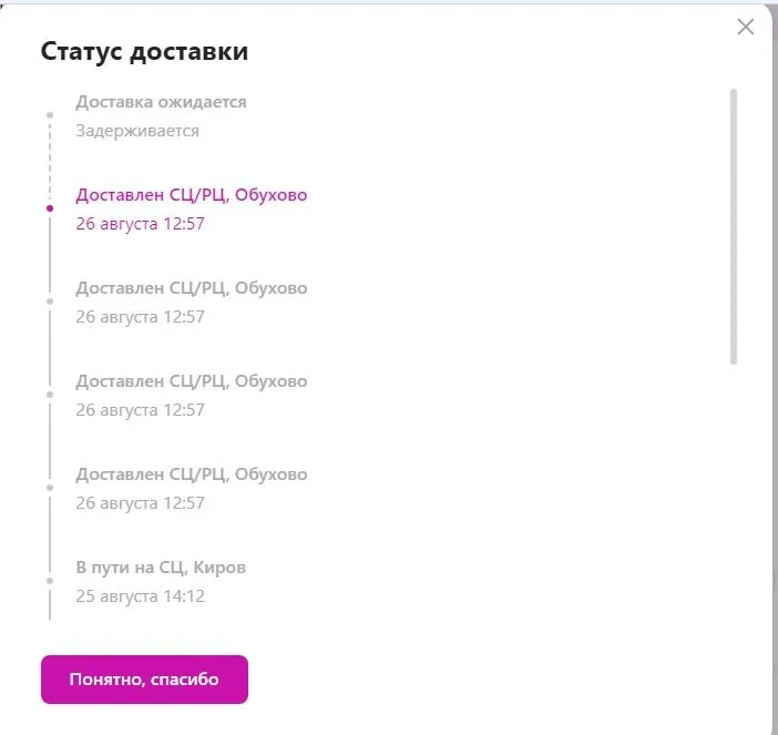 Кто имеет опыт покупки товаров на Wildberries?