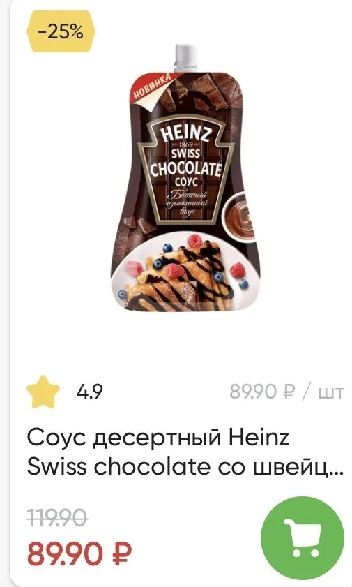 Где, что и когда купить в Москве