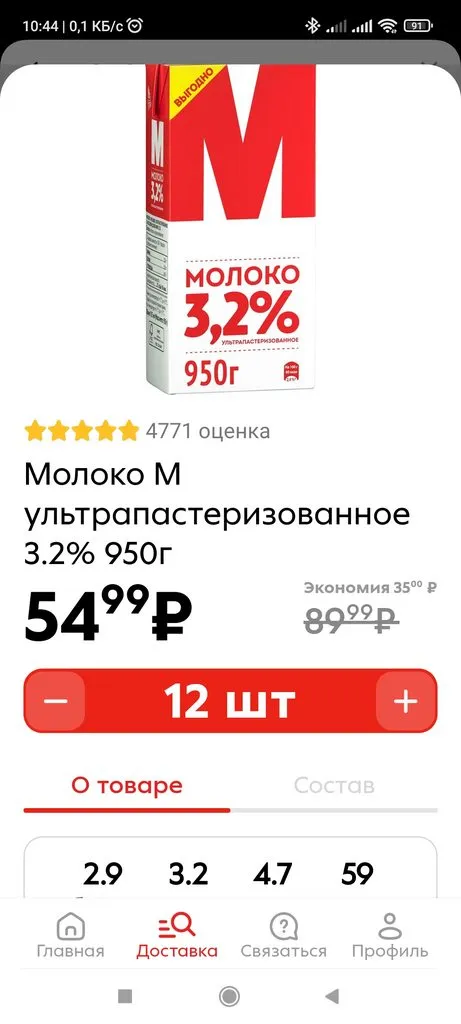 Где, что и когда купить в Москве