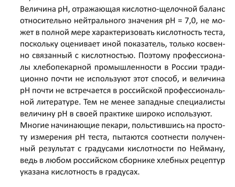 Ржаной хлеб на закваске крошится, мякиш не восстанавливается