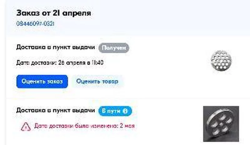 Что происходит с Ozon?