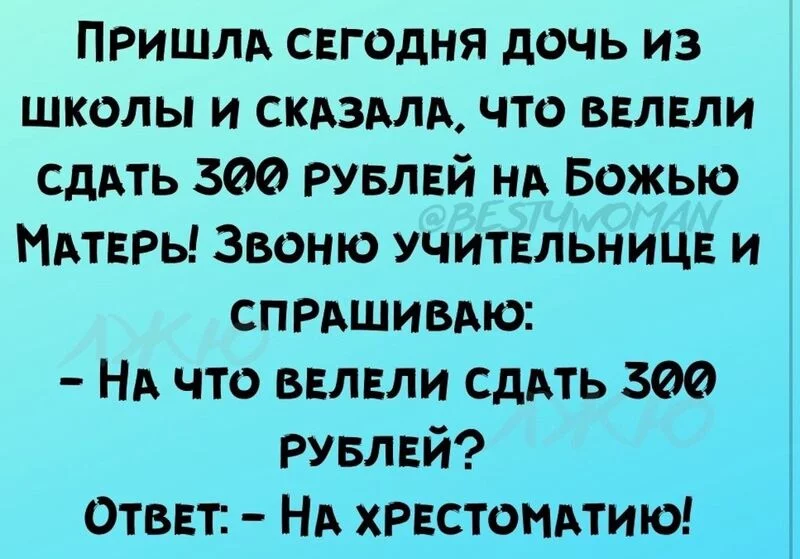 Посмеялся сам - поделись с другом!!!