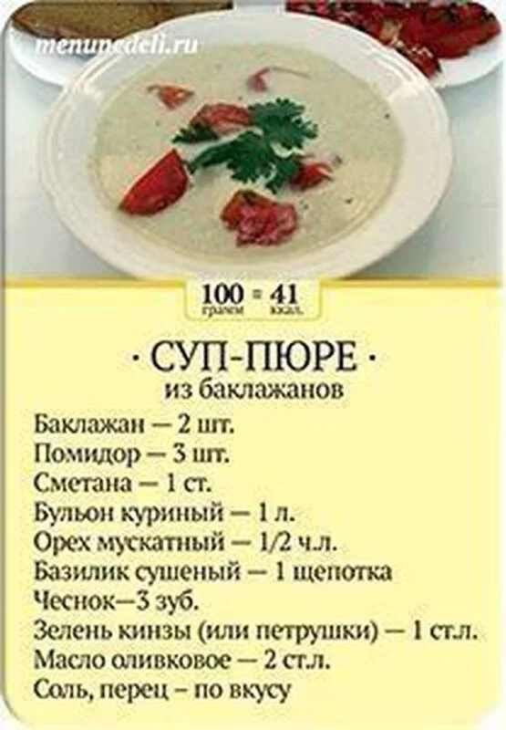 Кулинарная инфографика  в рецептах